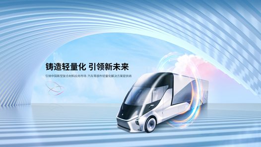 DeepWay 首次亮相上海車(chē)展 東勝新能源深度定制全新頂蓋產(chǎn)品