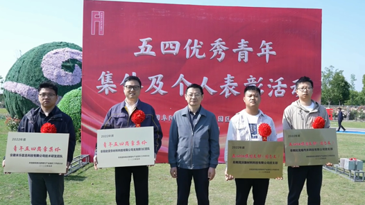 阜陽(yáng)茂沃新材料科技有限公司榮獲阜合園區(qū)2022年五四紅旗團(tuán)支部（團(tuán)總支）稱(chēng)號(hào)